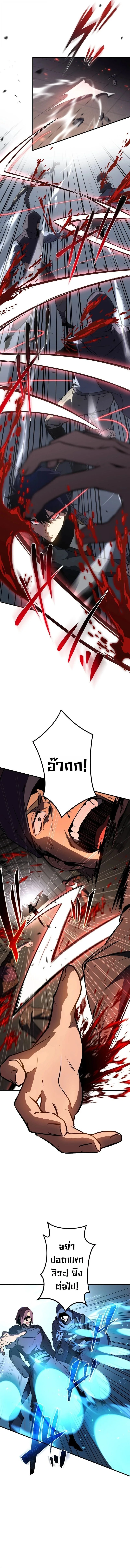 The Dark Swordsman Returns หวนคืนนักดาบแห่งความมืด ตอนที่ 52 หน้า 6