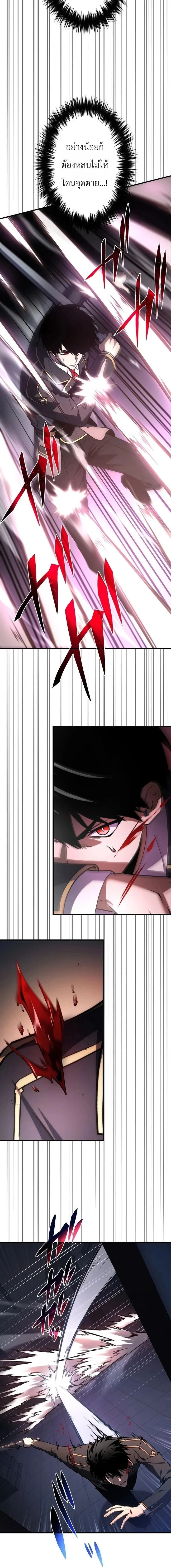 The Dark Swordsman Returns หวนคืนนักดาบแห่งความมืด ตอนที่ 53 หน้า 10