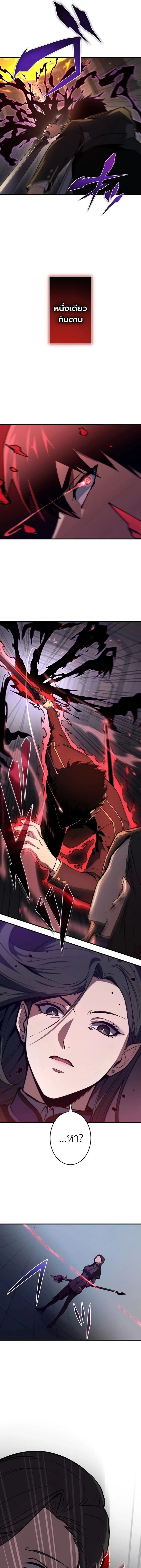 The Dark Swordsman Returns หวนคืนนักดาบแห่งความมืด ตอนที่ 53 หน้า 13