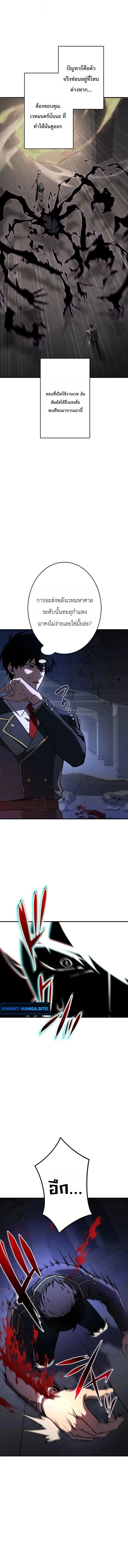 The Dark Swordsman Returns หวนคืนนักดาบแห่งความมืด ตอนที่ 53 หน้า 16
