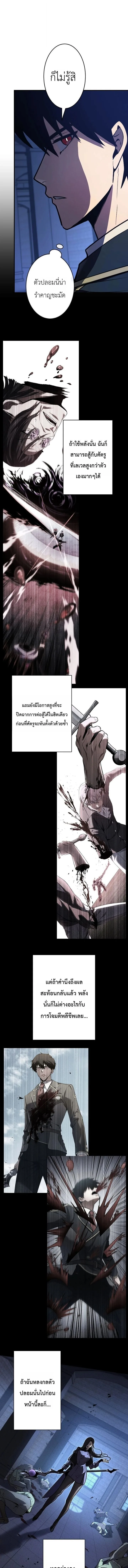 The Dark Swordsman Returns หวนคืนนักดาบแห่งความมืด ตอนที่ 53 หน้า 3
