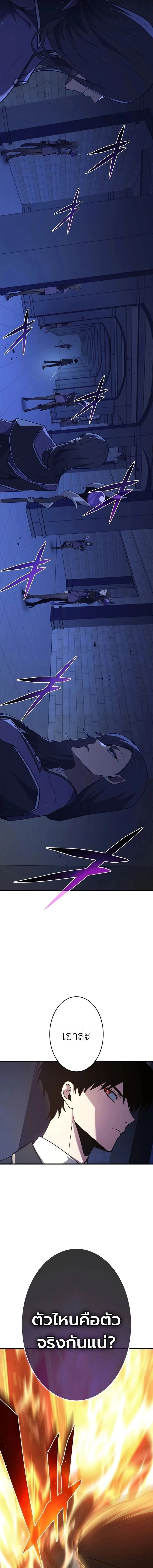 The Dark Swordsman Returns หวนคืนนักดาบแห่งความมืด ตอนที่ 53 หน้า 5