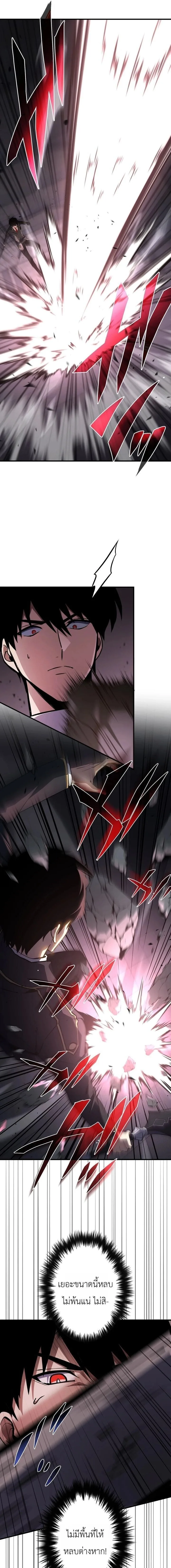The Dark Swordsman Returns หวนคืนนักดาบแห่งความมืด ตอนที่ 53 หน้า 9