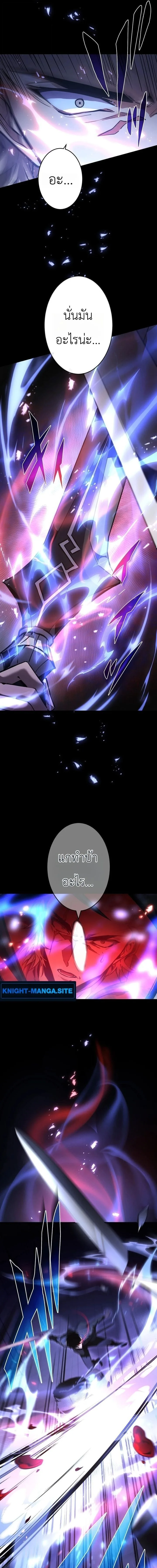 The Dark Swordsman Returns หวนคืนนักดาบแห่งความมืด ตอนที่ 54 หน้า 12