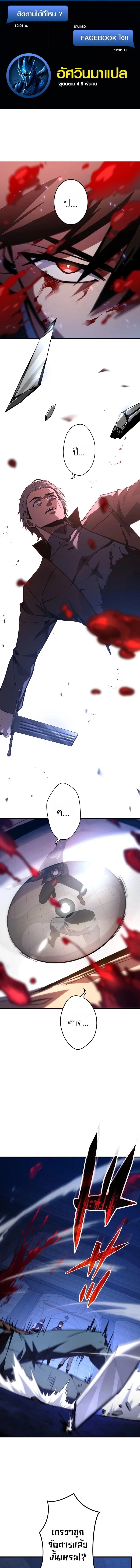The Dark Swordsman Returns หวนคืนนักดาบแห่งความมืด ตอนที่ 55 หน้า 1