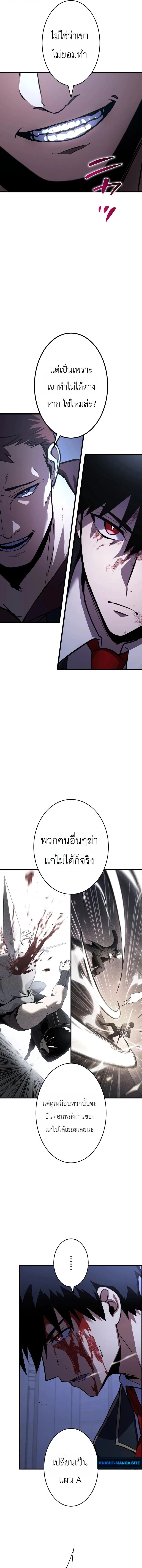 The Dark Swordsman Returns หวนคืนนักดาบแห่งความมืด ตอนที่ 55 หน้า 11