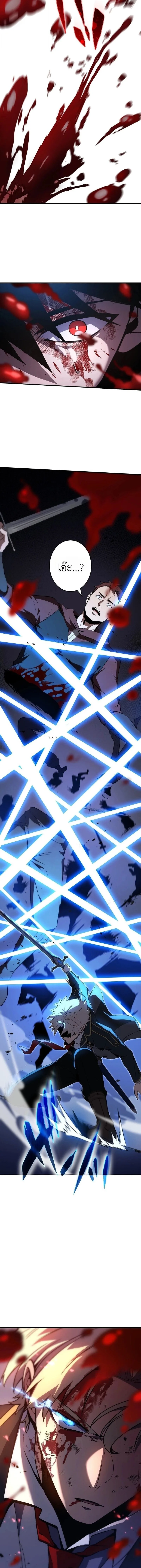 The Dark Swordsman Returns หวนคืนนักดาบแห่งความมืด ตอนที่ 55 หน้า 14