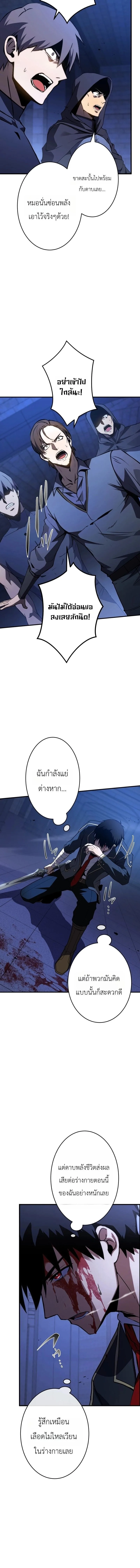 The Dark Swordsman Returns หวนคืนนักดาบแห่งความมืด ตอนที่ 55 หน้า 2