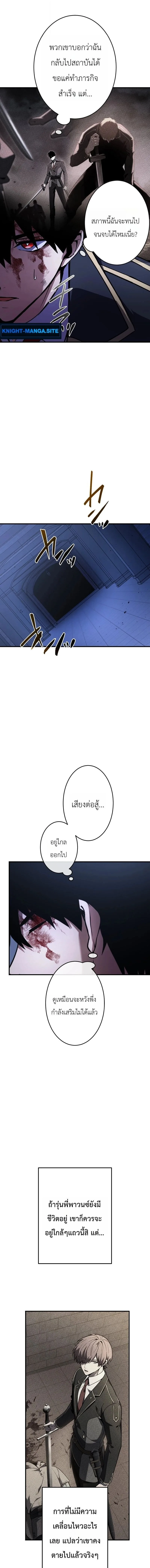The Dark Swordsman Returns หวนคืนนักดาบแห่งความมืด ตอนที่ 55 หน้า 5