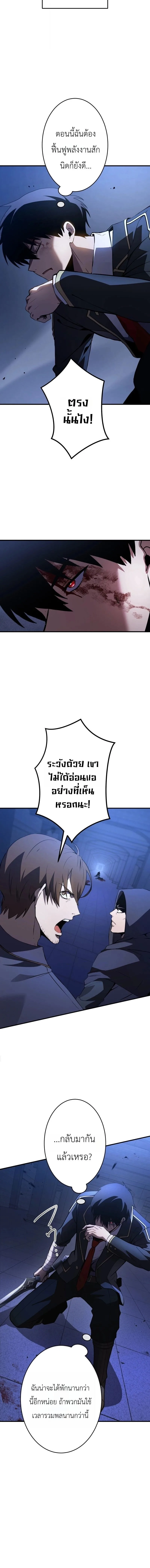 The Dark Swordsman Returns หวนคืนนักดาบแห่งความมืด ตอนที่ 55 หน้า 6