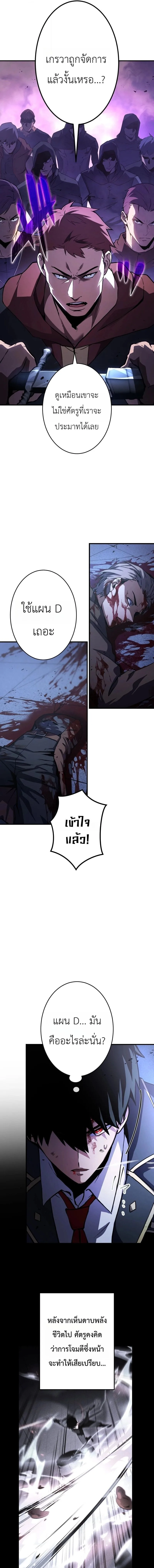 The Dark Swordsman Returns หวนคืนนักดาบแห่งความมืด ตอนที่ 55 หน้า 7