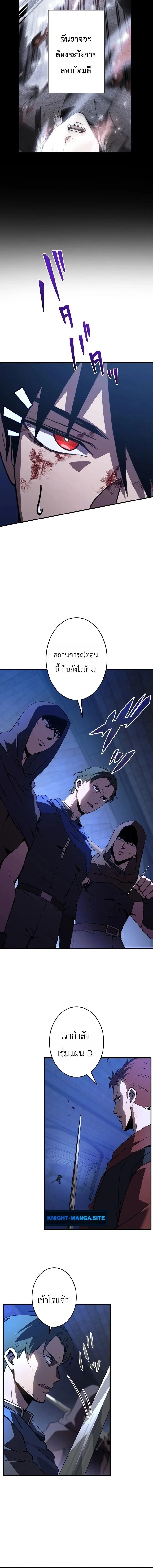 The Dark Swordsman Returns หวนคืนนักดาบแห่งความมืด ตอนที่ 55 หน้า 8