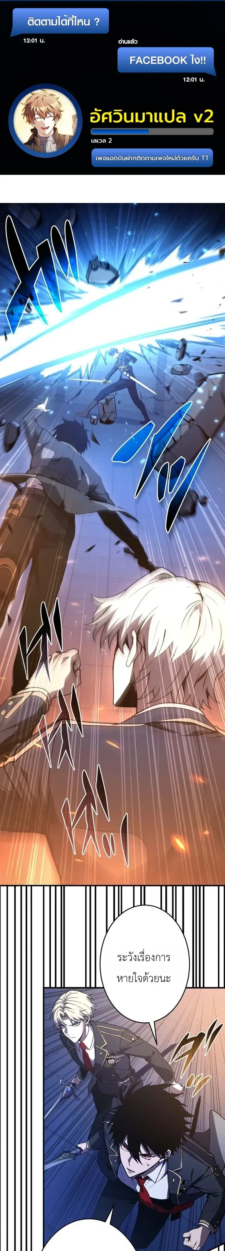 The Dark Swordsman Returns หวนคืนนักดาบแห่งความมืด ตอนที่ 59 หน้า 1