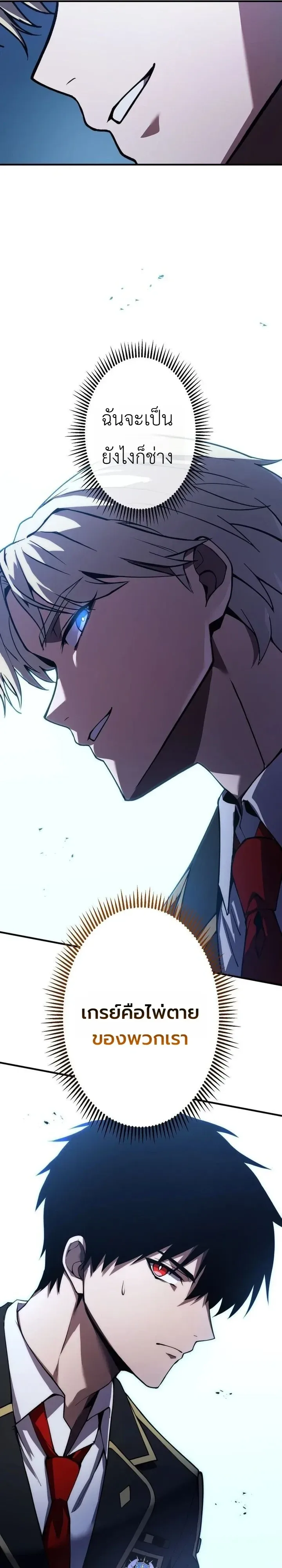 The Dark Swordsman Returns หวนคืนนักดาบแห่งความมืด ตอนที่ 59 หน้า 14