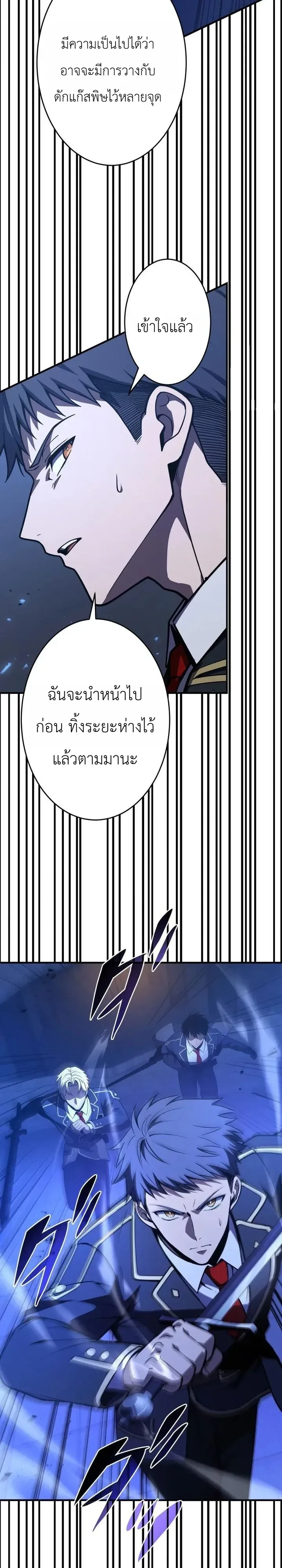 The Dark Swordsman Returns หวนคืนนักดาบแห่งความมืด ตอนที่ 59 หน้า 2