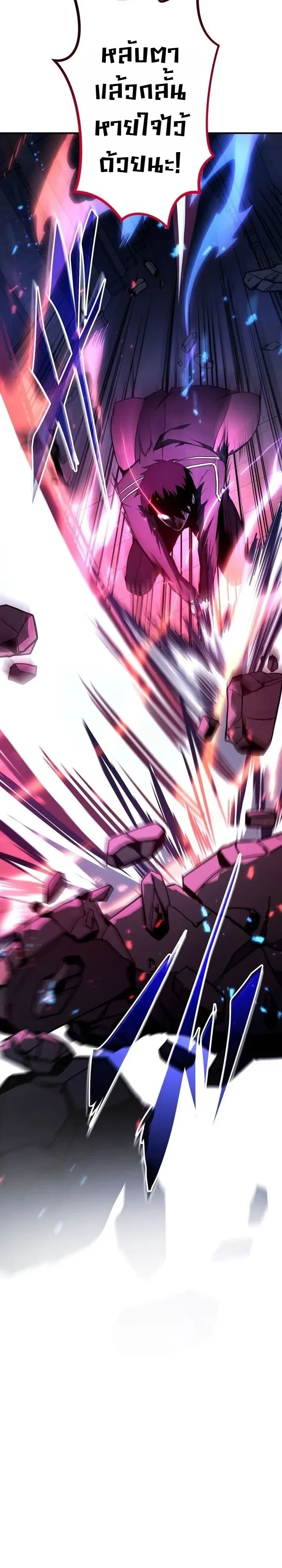 The Dark Swordsman Returns หวนคืนนักดาบแห่งความมืด ตอนที่ 59 หน้า 27