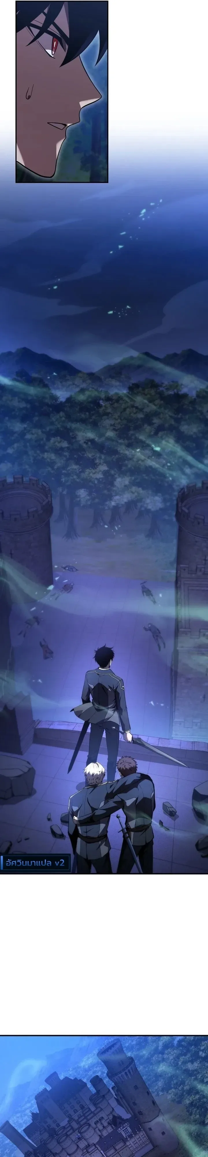 The Dark Swordsman Returns หวนคืนนักดาบแห่งความมืด ตอนที่ 59 หน้า 29
