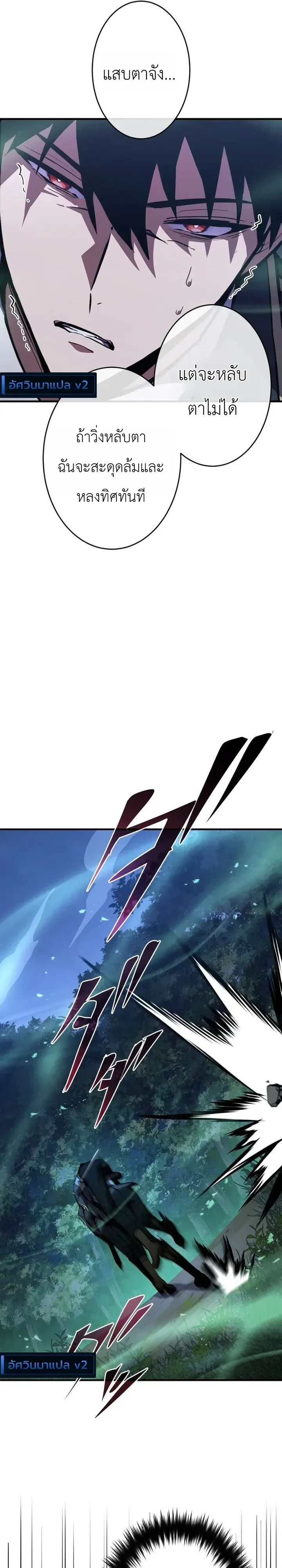 The Dark Swordsman Returns หวนคืนนักดาบแห่งความมืด ตอนที่ 59 หน้า 33