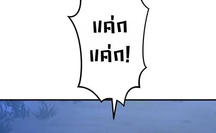 The Dark Swordsman Returns หวนคืนนักดาบแห่งความมืด ตอนที่ 59 หน้า 37