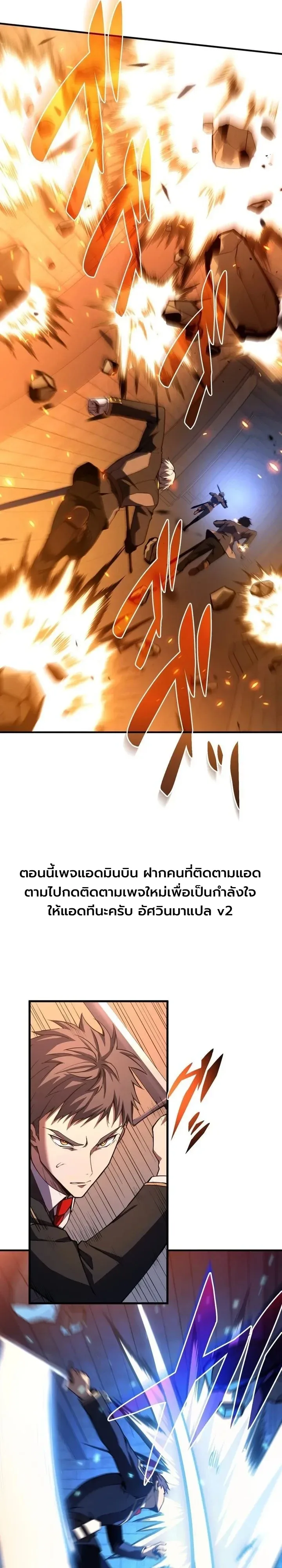 The Dark Swordsman Returns หวนคืนนักดาบแห่งความมืด ตอนที่ 59 หน้า 5