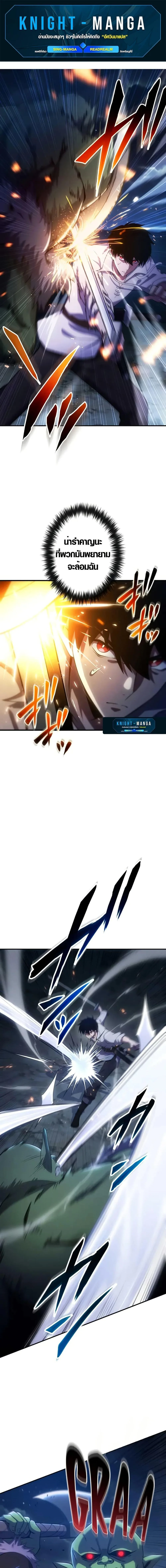 The Dark Swordsman Returns หวนคืนนักดาบแห่งความมืด ตอนที่ 6 หน้า 1