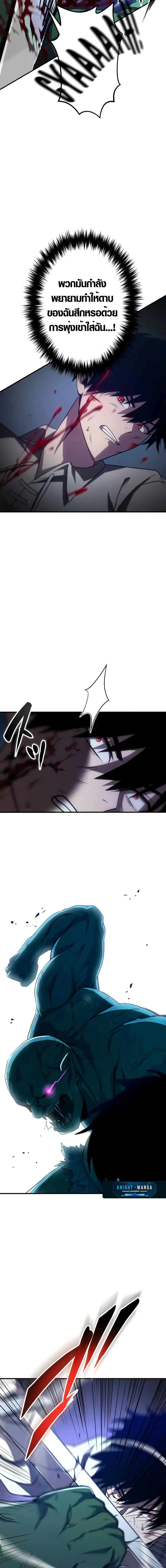 The Dark Swordsman Returns หวนคืนนักดาบแห่งความมืด ตอนที่ 6 หน้า 11