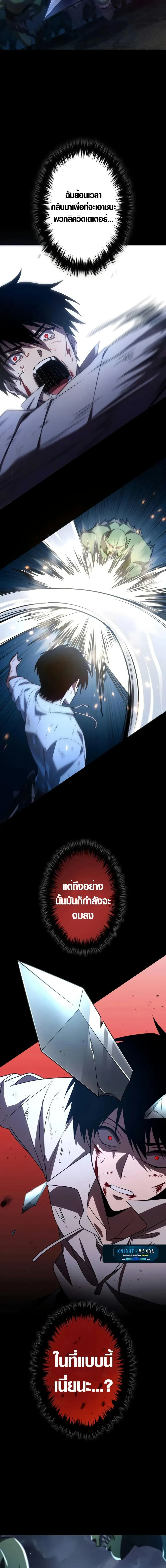 The Dark Swordsman Returns หวนคืนนักดาบแห่งความมืด ตอนที่ 6 หน้า 17