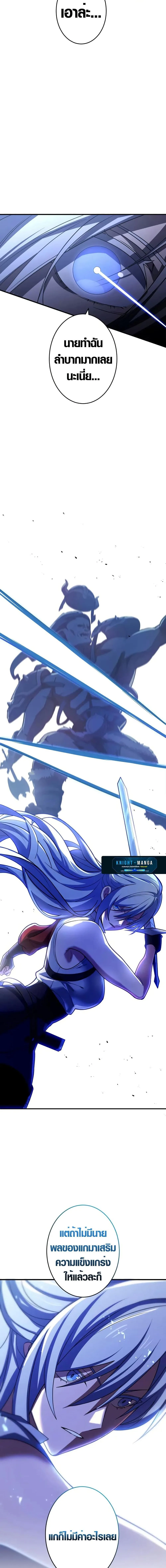 The Dark Swordsman Returns หวนคืนนักดาบแห่งความมืด ตอนที่ 6 หน้า 24