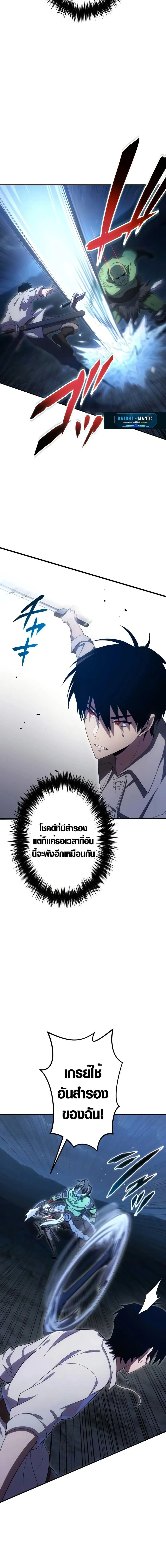 The Dark Swordsman Returns หวนคืนนักดาบแห่งความมืด ตอนที่ 6 หน้า 3