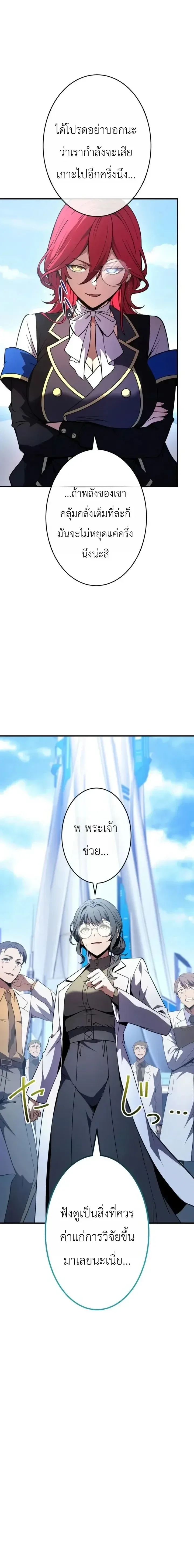 The Dark Swordsman Returns หวนคืนนักดาบแห่งความมืด ตอนที่ 63 หน้า 11