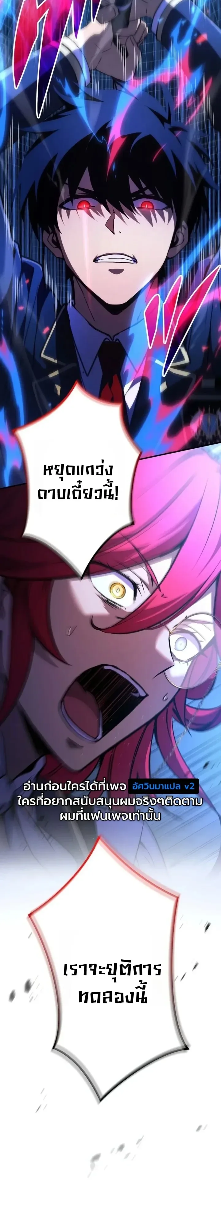 The Dark Swordsman Returns หวนคืนนักดาบแห่งความมืด ตอนที่ 65 หน้า 14