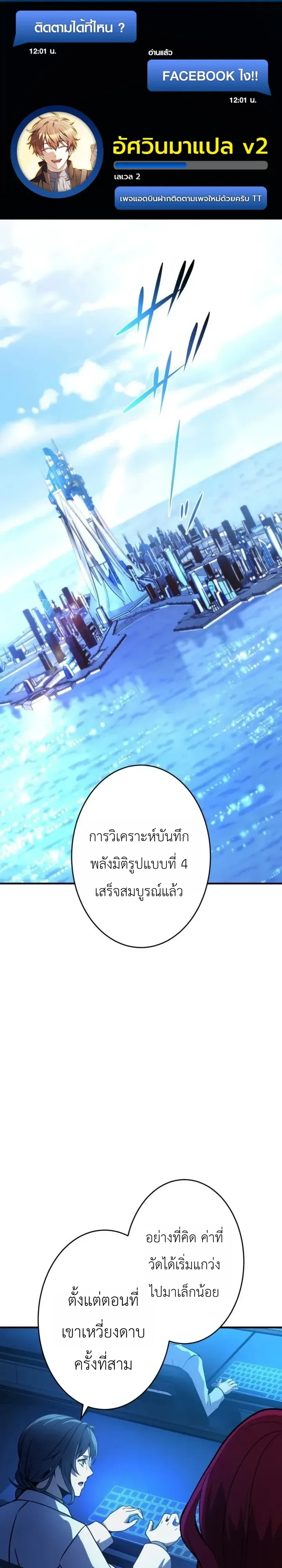 The Dark Swordsman Returns หวนคืนนักดาบแห่งความมืด ตอนที่ 66 หน้า 1