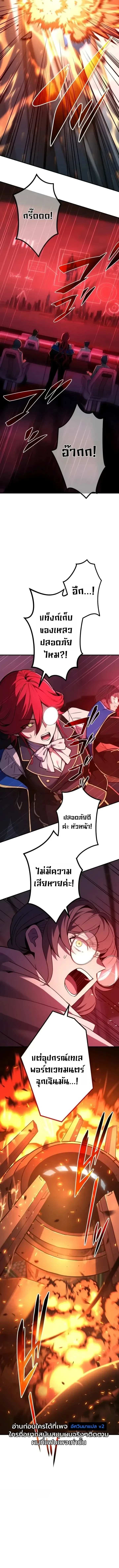 The Dark Swordsman Returns หวนคืนนักดาบแห่งความมืด ตอนที่ 66 หน้า 14