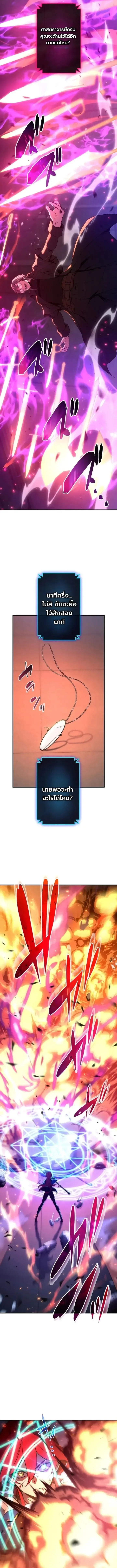 The Dark Swordsman Returns หวนคืนนักดาบแห่งความมืด ตอนที่ 69 หน้า 7