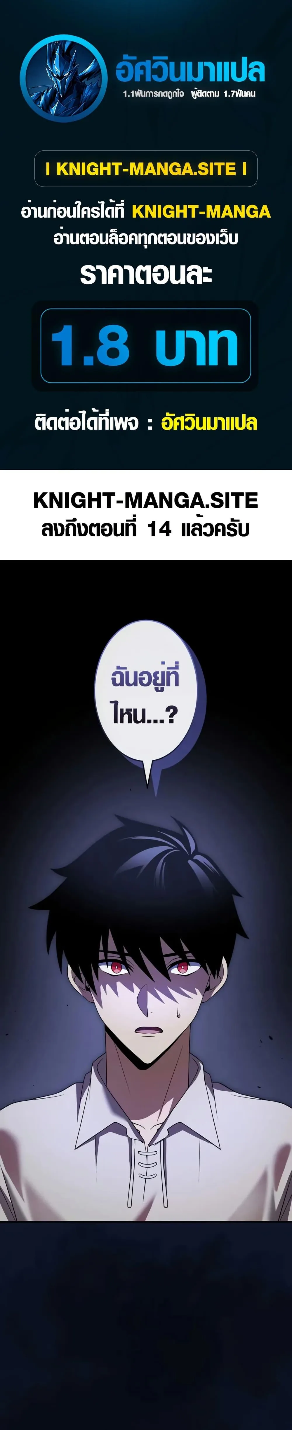 The Dark Swordsman Returns หวนคืนนักดาบแห่งความมืด ตอนที่ 7 หน้า 1