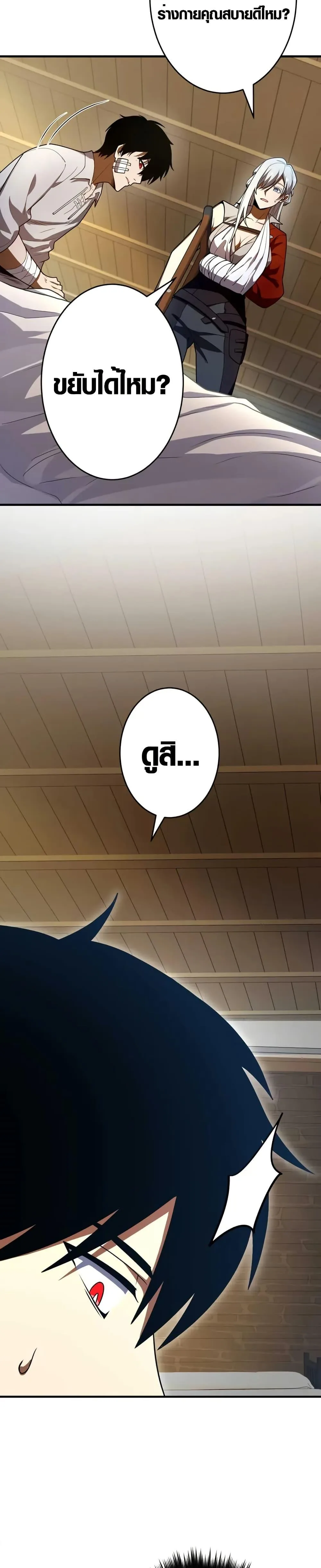 The Dark Swordsman Returns หวนคืนนักดาบแห่งความมืด ตอนที่ 7 หน้า 14
