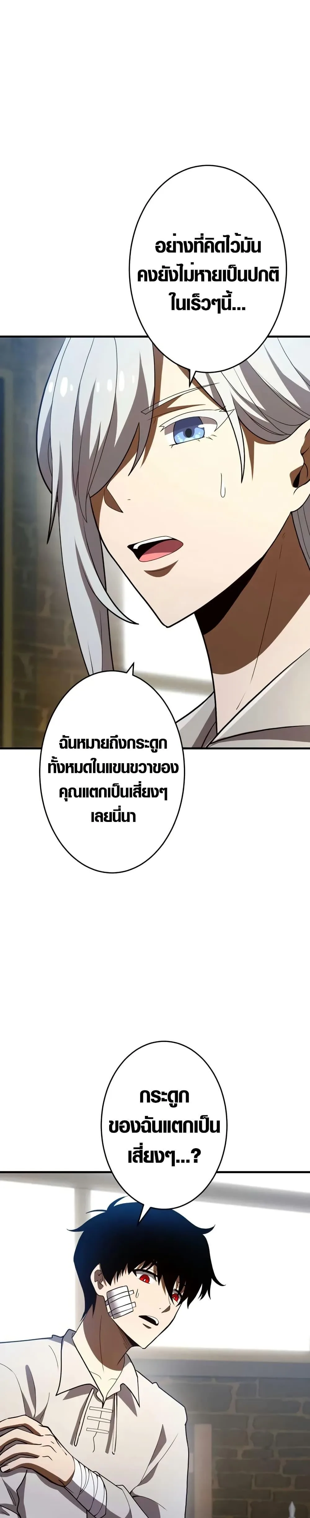 The Dark Swordsman Returns หวนคืนนักดาบแห่งความมืด ตอนที่ 7 หน้า 17