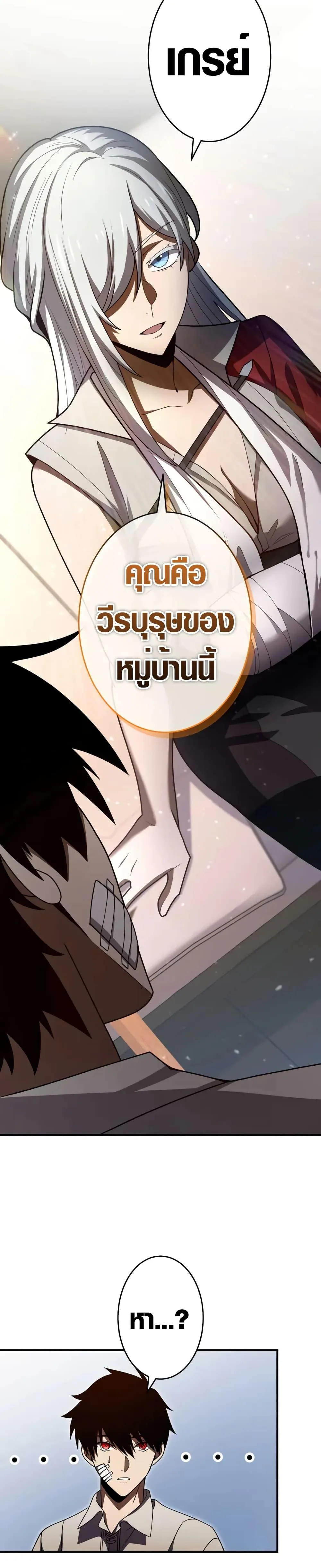 The Dark Swordsman Returns หวนคืนนักดาบแห่งความมืด ตอนที่ 7 หน้า 21