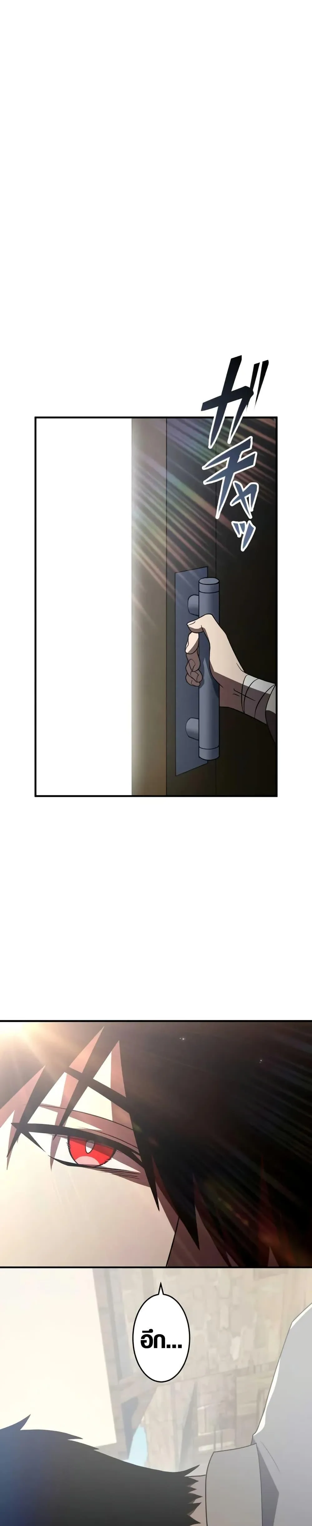 The Dark Swordsman Returns หวนคืนนักดาบแห่งความมืด ตอนที่ 7 หน้า 33