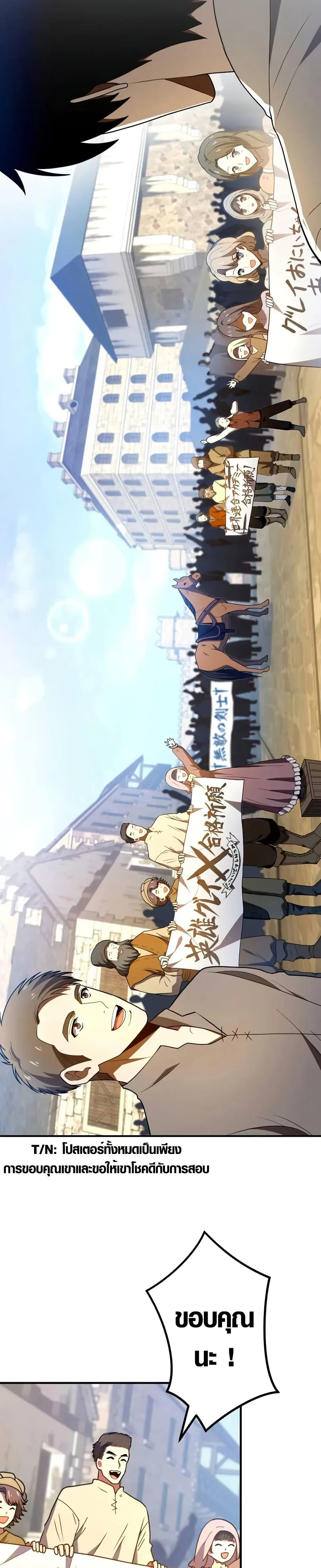 The Dark Swordsman Returns หวนคืนนักดาบแห่งความมืด ตอนที่ 7 หน้า 34