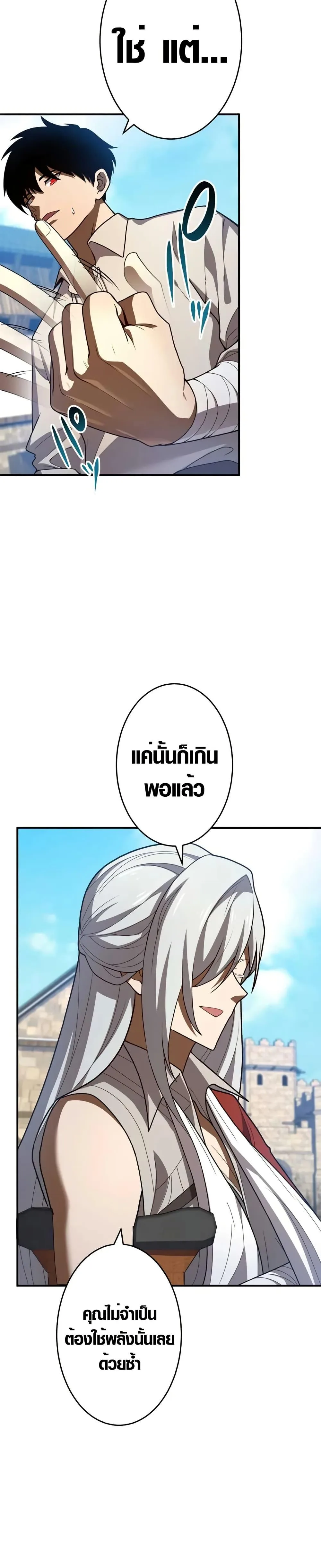 The Dark Swordsman Returns หวนคืนนักดาบแห่งความมืด ตอนที่ 7 หน้า 41