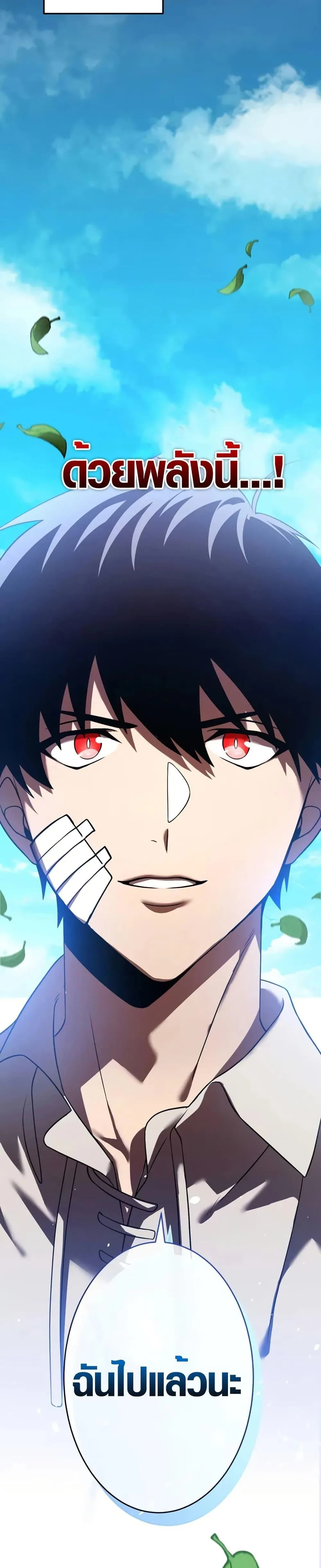 The Dark Swordsman Returns หวนคืนนักดาบแห่งความมืด ตอนที่ 7 หน้า 46