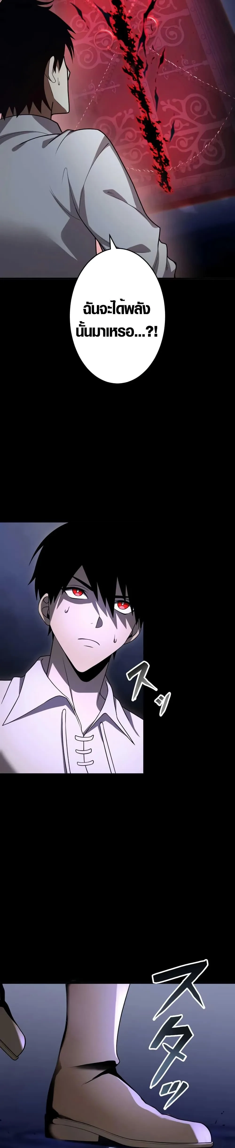 The Dark Swordsman Returns หวนคืนนักดาบแห่งความมืด ตอนที่ 7 หน้า 5