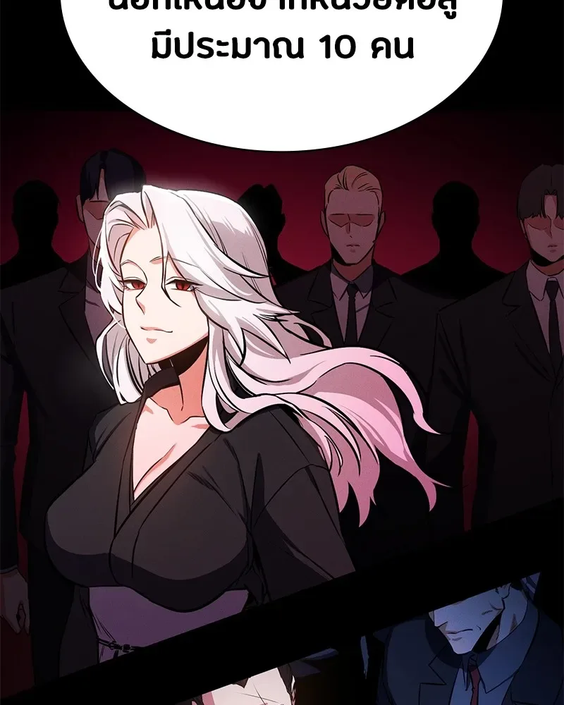 Day Walker มือสังหารพันธุ์อมตะ ตอนที่ 1 หน้า 104
