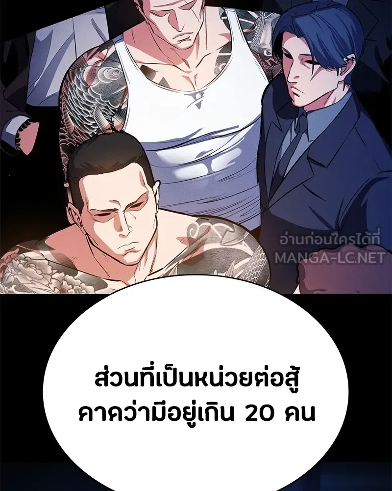 Day Walker มือสังหารพันธุ์อมตะ ตอนที่ 1 หน้า 105