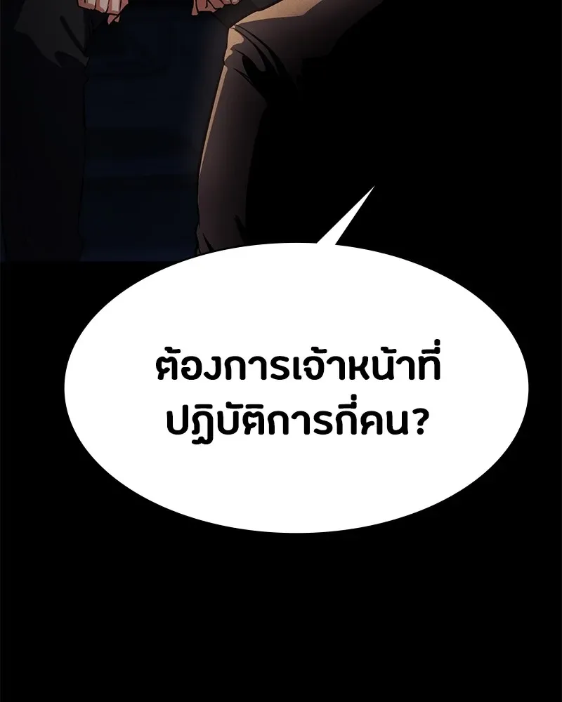 Day Walker มือสังหารพันธุ์อมตะ ตอนที่ 1 หน้า 107