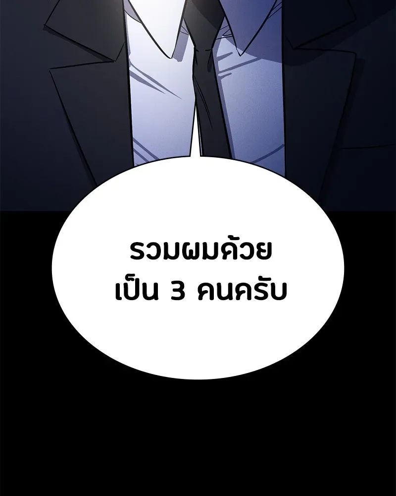 Day Walker มือสังหารพันธุ์อมตะ ตอนที่ 1 หน้า 109