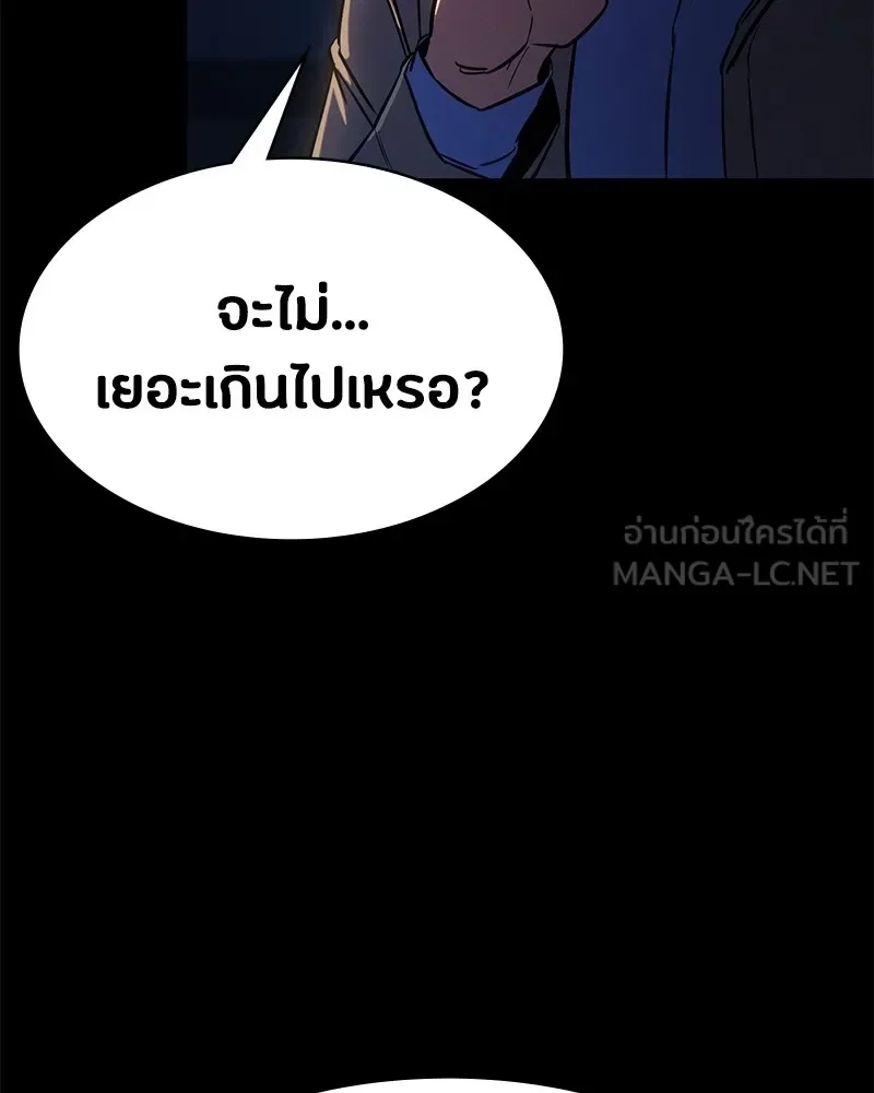 Day Walker มือสังหารพันธุ์อมตะ ตอนที่ 1 หน้า 111