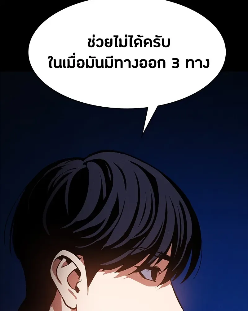 Day Walker มือสังหารพันธุ์อมตะ ตอนที่ 1 หน้า 112