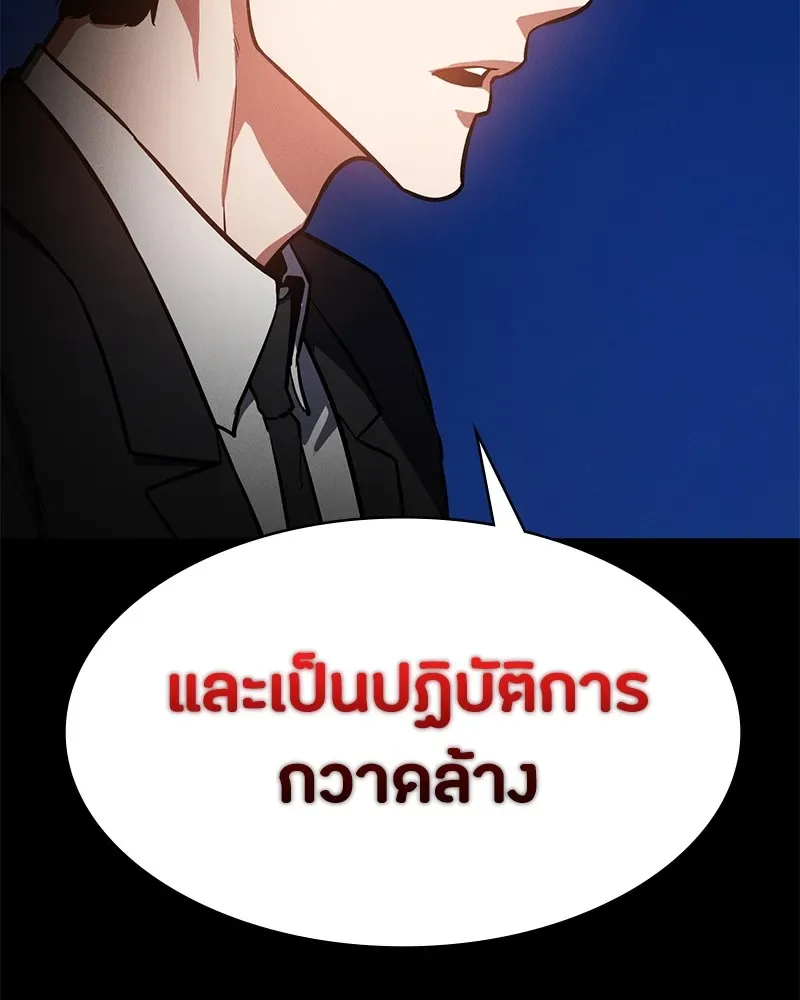 Day Walker มือสังหารพันธุ์อมตะ ตอนที่ 1 หน้า 113